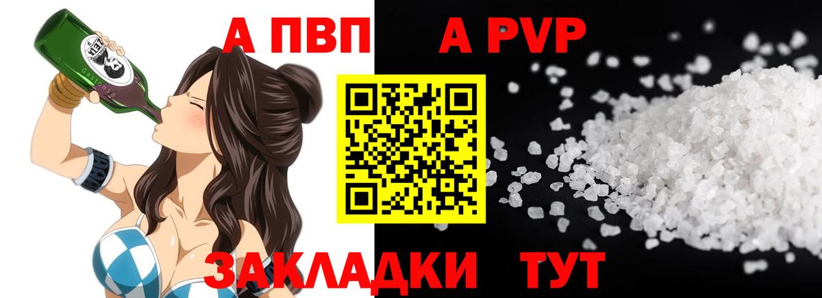 APVP  Аргун  APVP VHQ  Alpha-PVP мука 