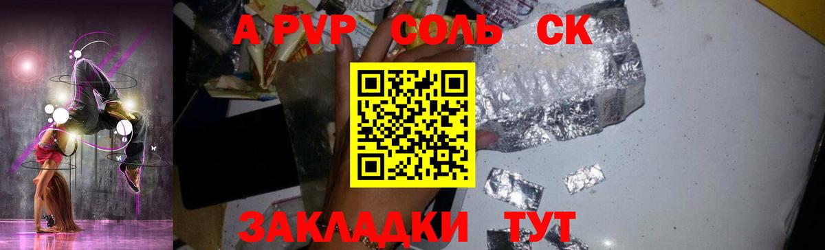 Alpha-PVP VHQ  Вход с VPN  Альфа ПВП крисы CK  Аргун 