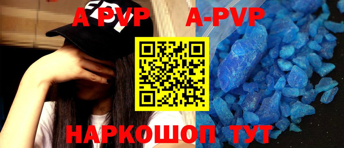 Alfa_PVP кристаллы Аргун