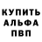 Метадон белоснежный Fred Trifonov