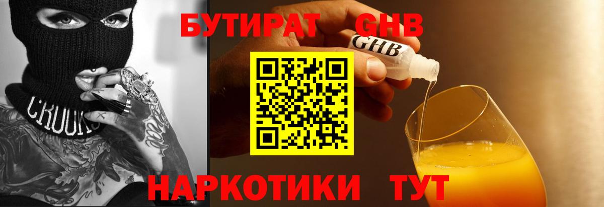 Аргун  Бутират BDO 33%  Вход с VPN 