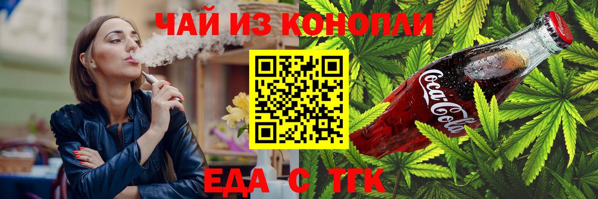 Аргун  Печенье с ТГК конопля  Вход с VPN 