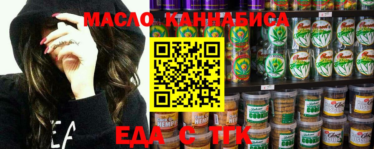 Canna-Cookies марихуана Аргун