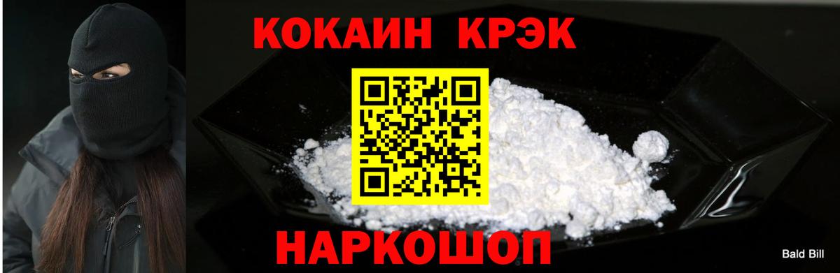 COCAIN 99% Аргун