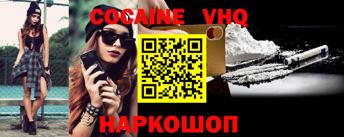 КОКАИН 99%  Аргун  Cocaine  COCAIN Перу 