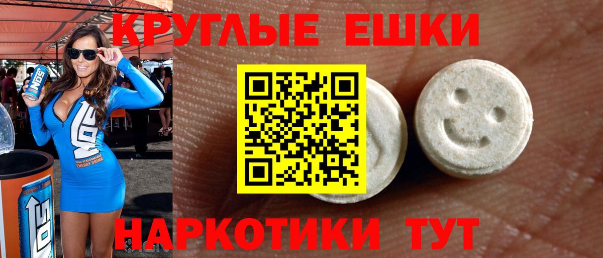 ЭКСТАЗИ  Аргун  Ecstasy 99%  ЭКСТАЗИ TESLA 