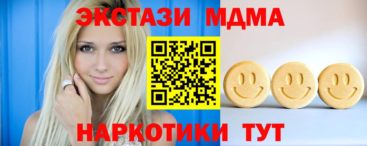 Экстази XTC  Вход с VPN  Ecstasy таблы  Аргун 