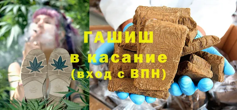 ГАШИШ hashish  Аргун 