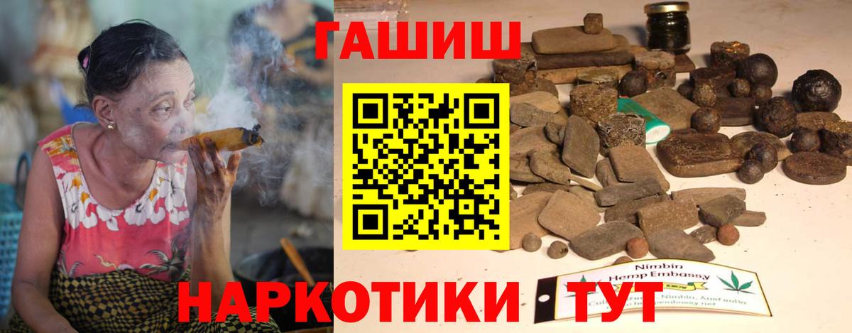 ГАШ индика сатива  Вход с VPN  Гашиш  Аргун  Гашиш Cannabis 