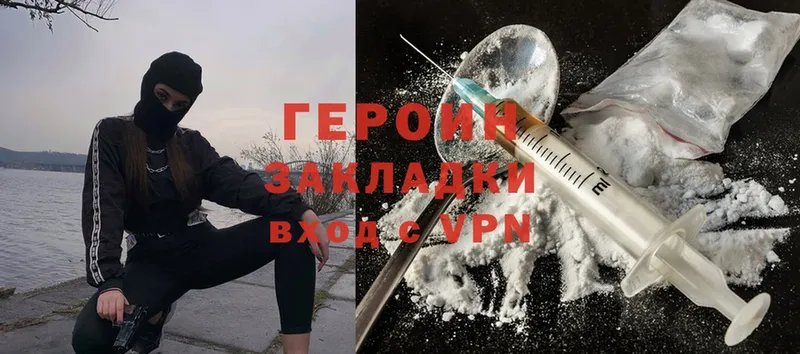 Героин Heroin  Аргун 