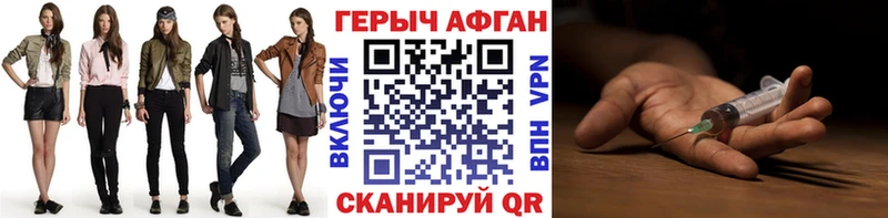 где купить наркотик Аргун ГЕРОИН VHQ