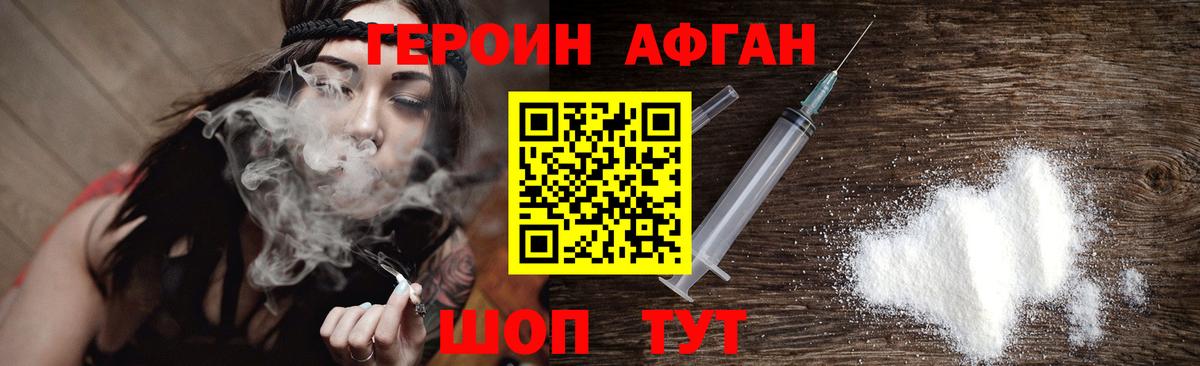 Аргун  ГЕРОИН Афган  Вход с VPN 