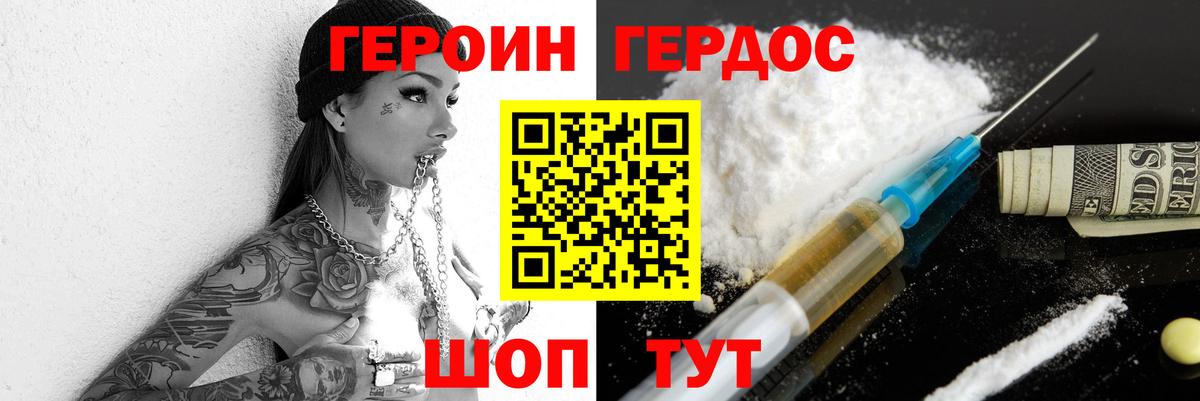 ГЕРОИН герыч  Аргун 