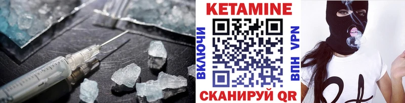 Кетамин ketamine  Аргун 