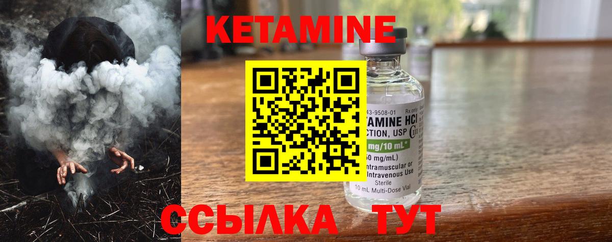 Кетамин ketamine Аргун