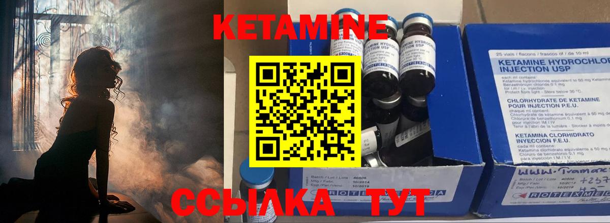 Кетамин ketamine  Вход с VPN  Аргун 
