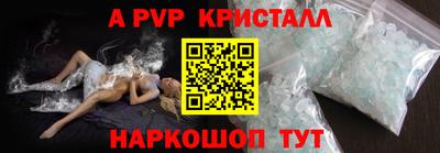 твердый Апшеронск