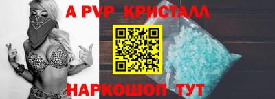 мяу мяу кристалл Абакан