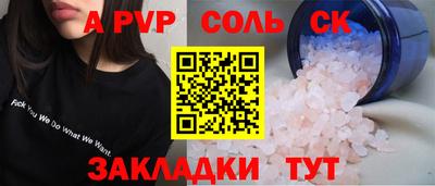 мяу мяу кристалл Наро-Фоминск