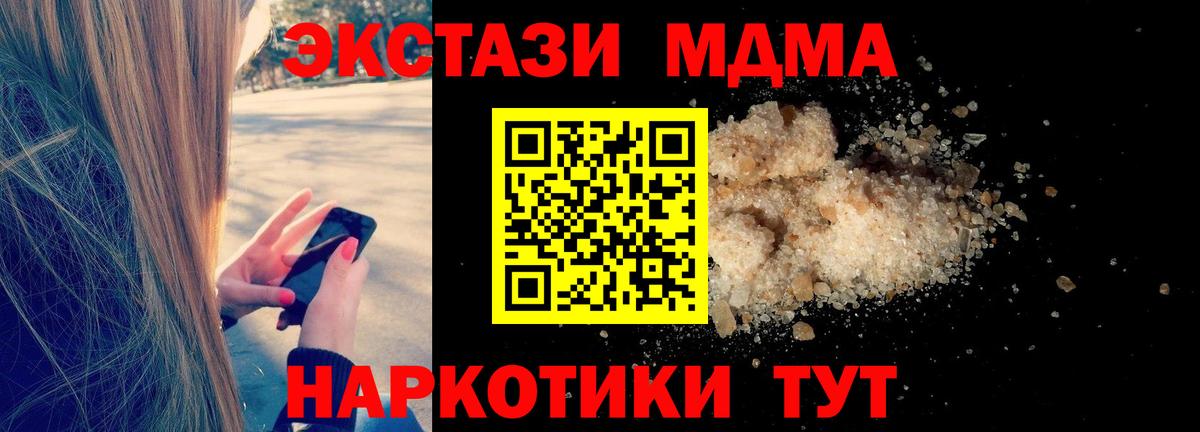 MDMA VHQ  Вход с VPN  МДМА  Аргун  МДМА VHQ 