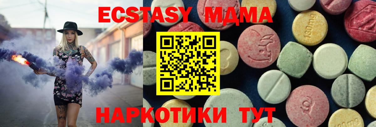 MDMA  MDMA кристаллы  Аргун  МДМА молли 