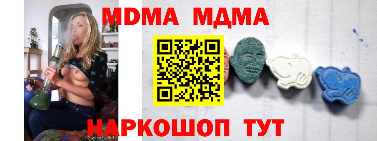 MDMA молли Аргун