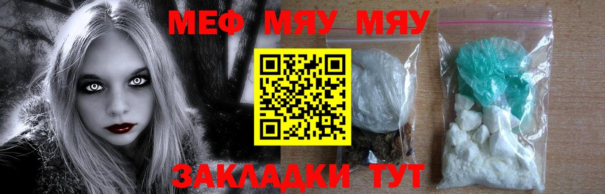 МЯУ-МЯУ  Аргун  Меф mephedrone  Меф  МЯУ-МЯУ 4 MMC 