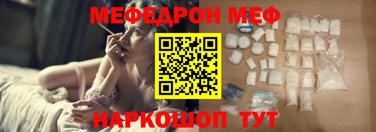 Аргун  Меф мука  Вход с VPN  Меф  МЯУ-МЯУ mephedrone 