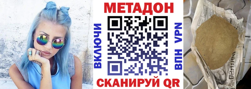 где можно купить наркотик  Аргун  Метадон белоснежный 