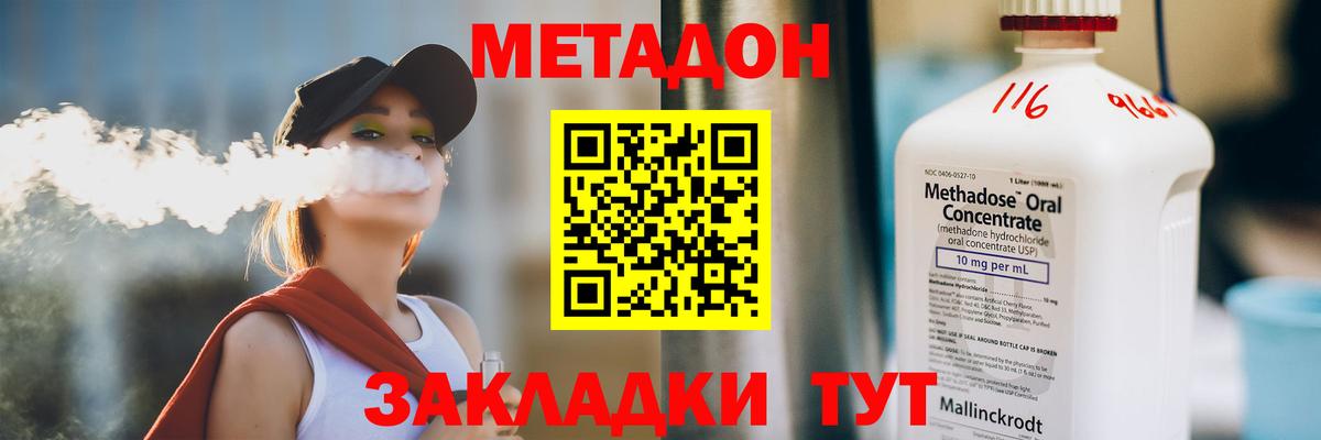 МЕТАДОН мёд  Вход с VPN  Аргун  Метадон кристалл 