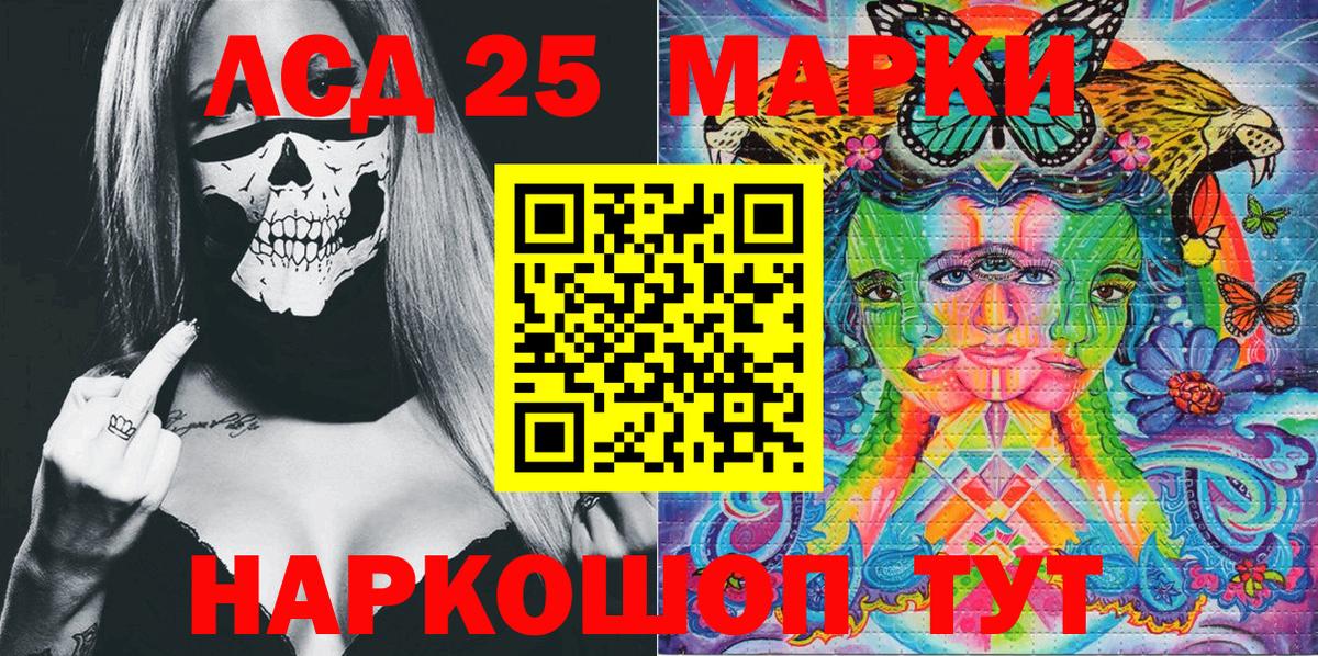 Марки NBOMe 1,5мг  Марки N-bome  Марки NBOMe 1,5мг  Аргун 