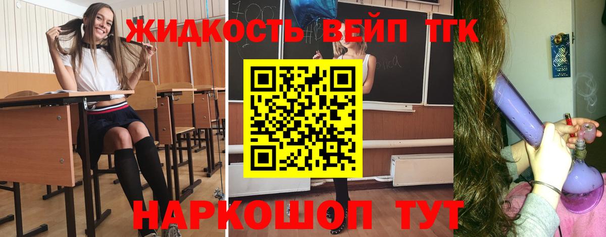 Дистиллят ТГК концентрат  Аргун  мега сайт  ТГК вейп с тгк 