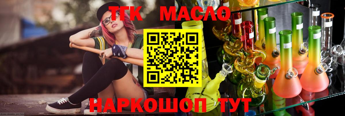 Дистиллят ТГК вейп с тгк  ТГК вейп с тгк  наркотики  Вход с VPN  Аргун 